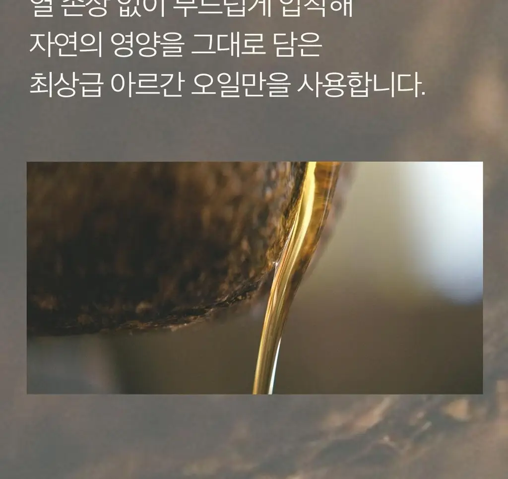 [1억병 판매돌파] 모로칸오일 트리트먼트 50ml 기획/단품 택 1 상세페이지 23